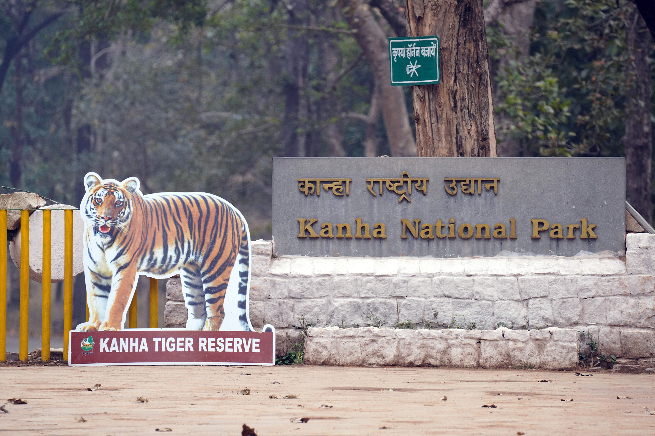 Parc de Kanha - Madhya Pradesh